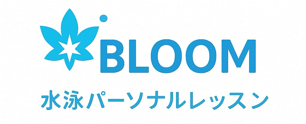 BLOOM 水泳パーソナルレッスン